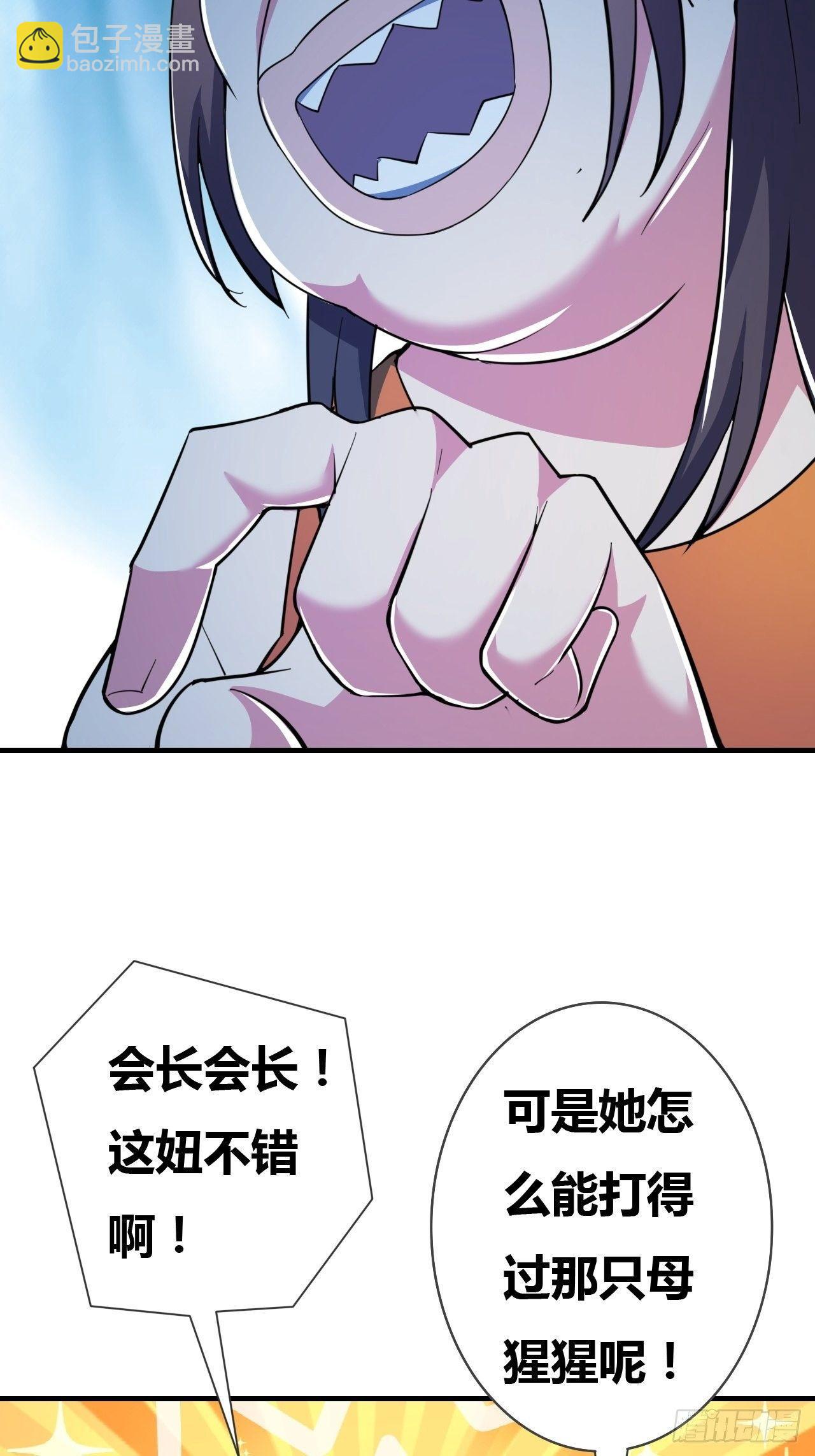 🍶超级拜金系统 第九话：女子摔跤大赛 第38页