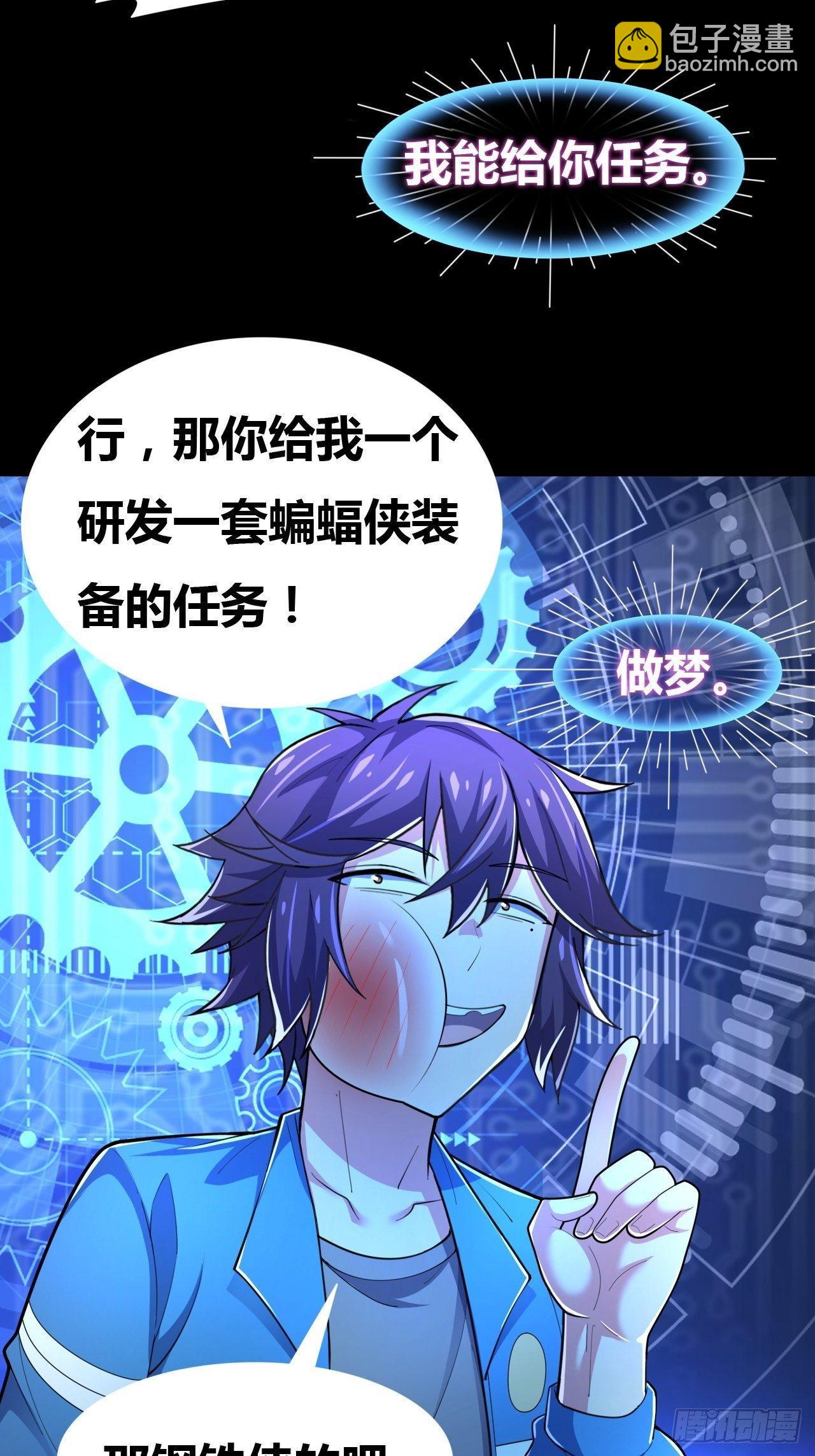 🍶超级拜金系统 第九话：女子摔跤大赛 第6页