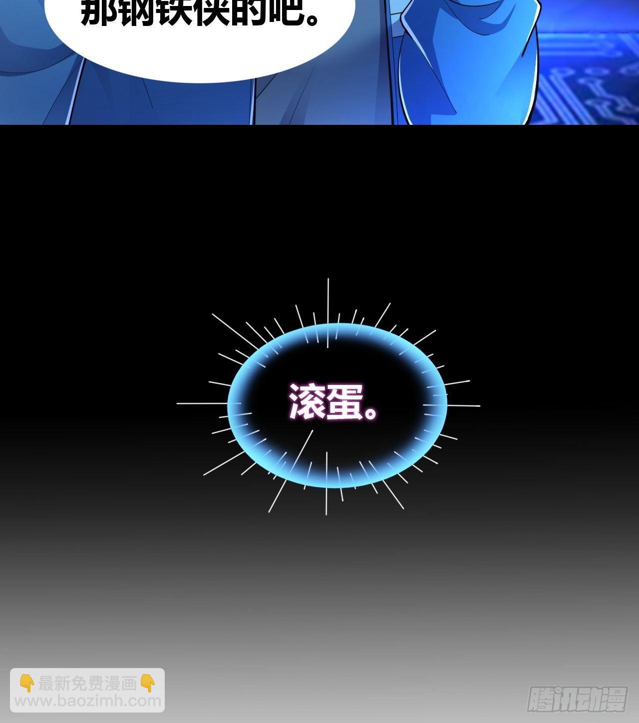 🍶超级拜金系统 第九话：女子摔跤大赛 第7页