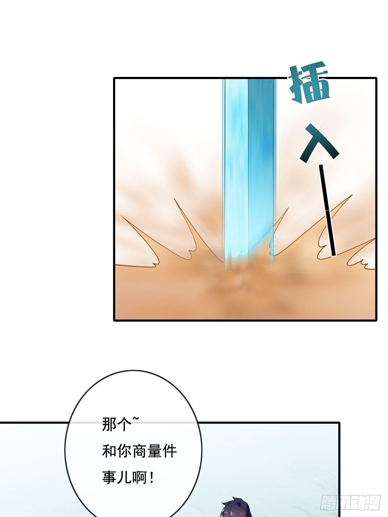🍶超级拜金系统 91：90秒 第10页