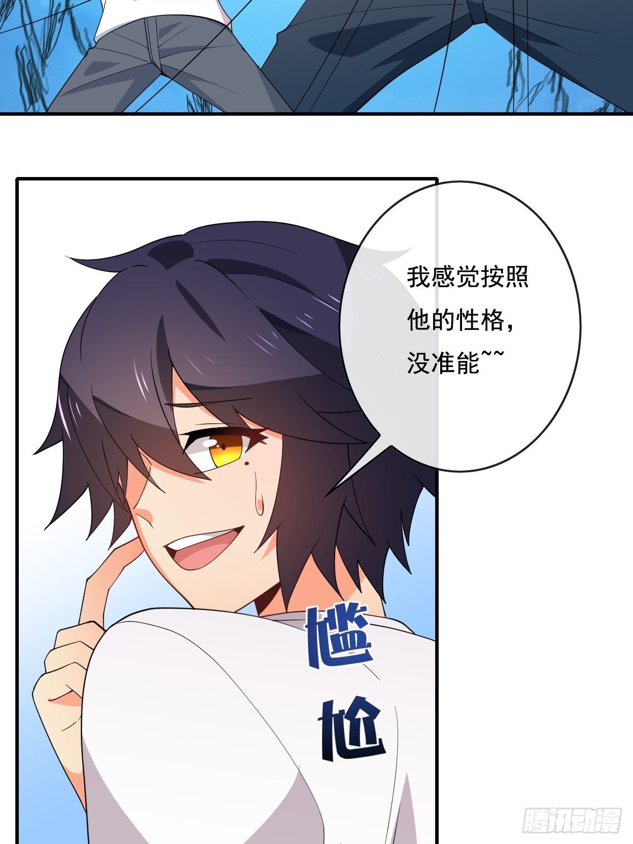 🍶超级拜金系统 91：90秒 第14页
