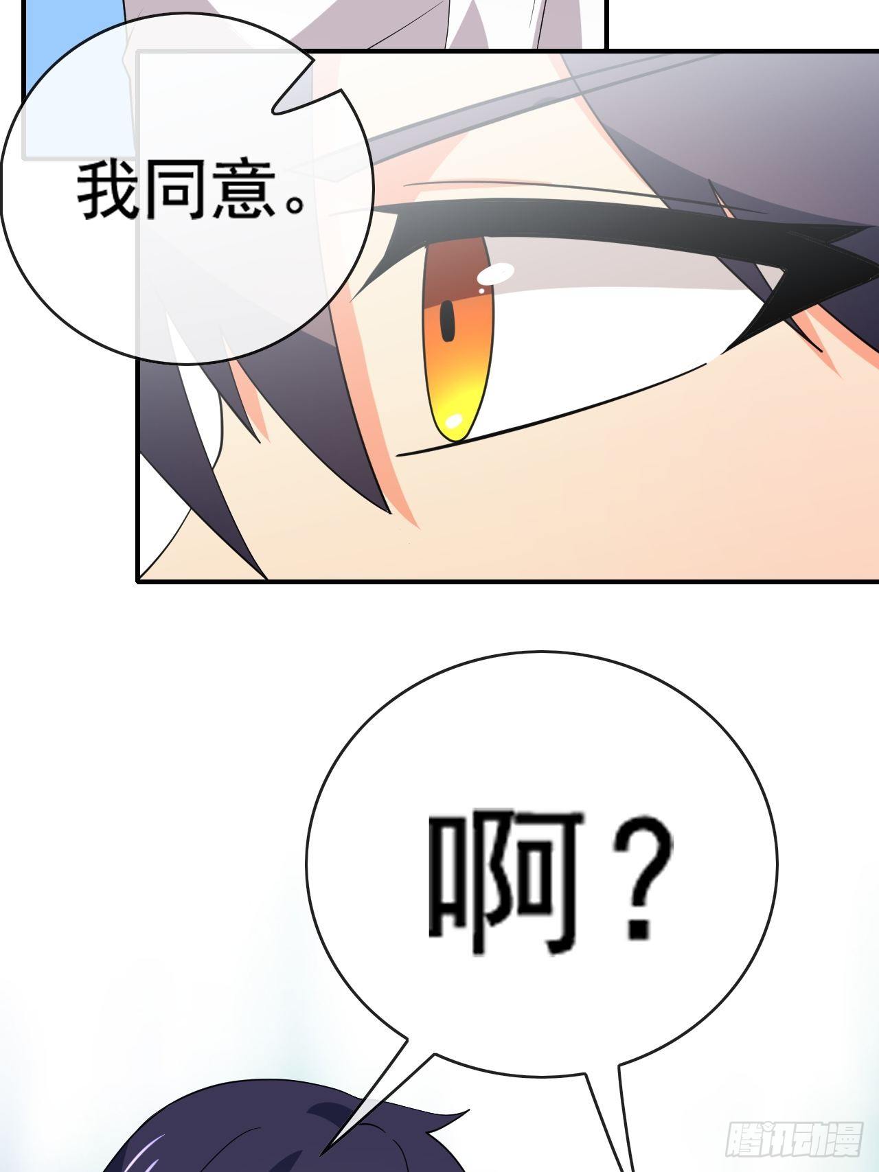 🍶超级拜金系统 91：90秒 第15页