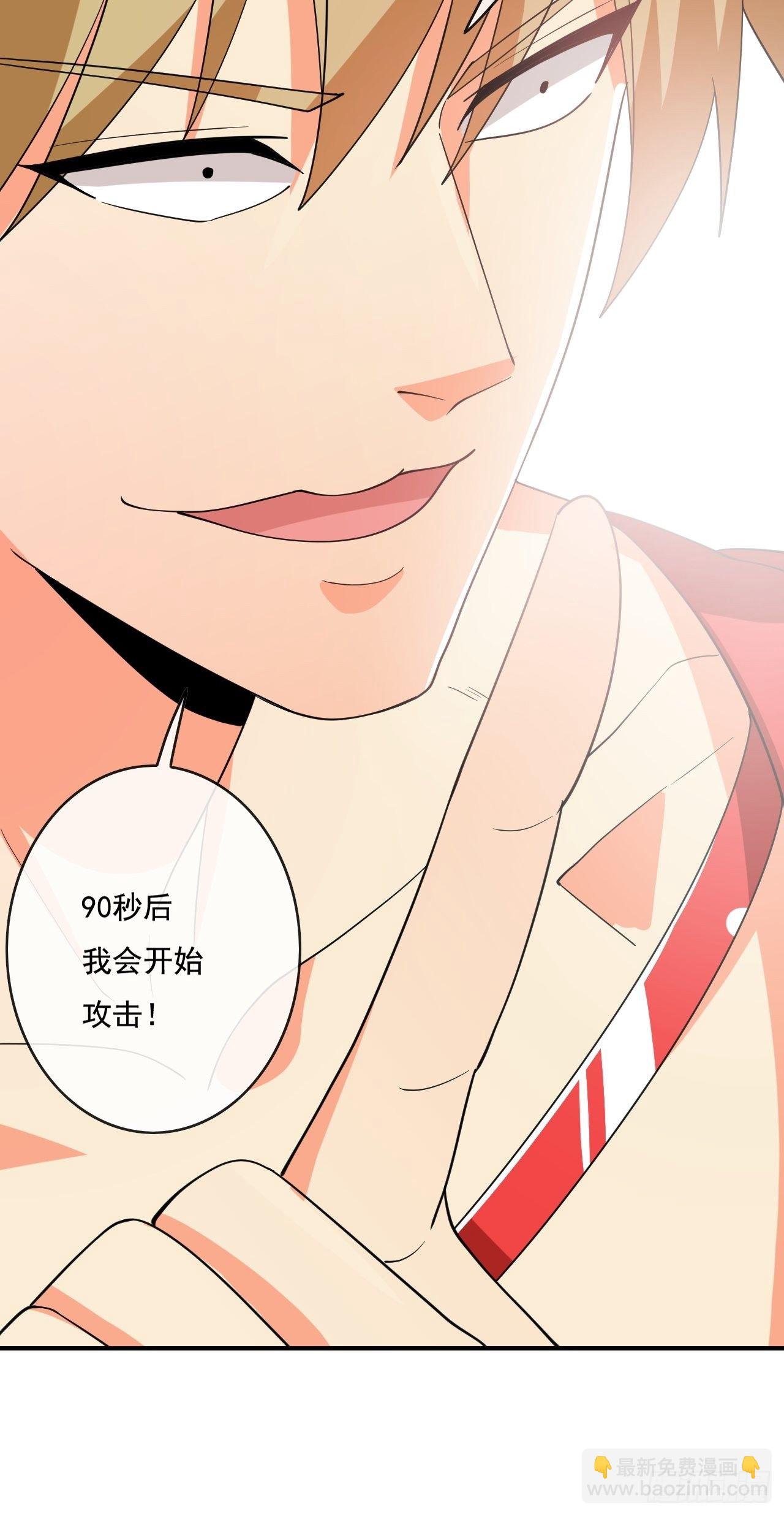 🍶超级拜金系统 91：90秒 第23页