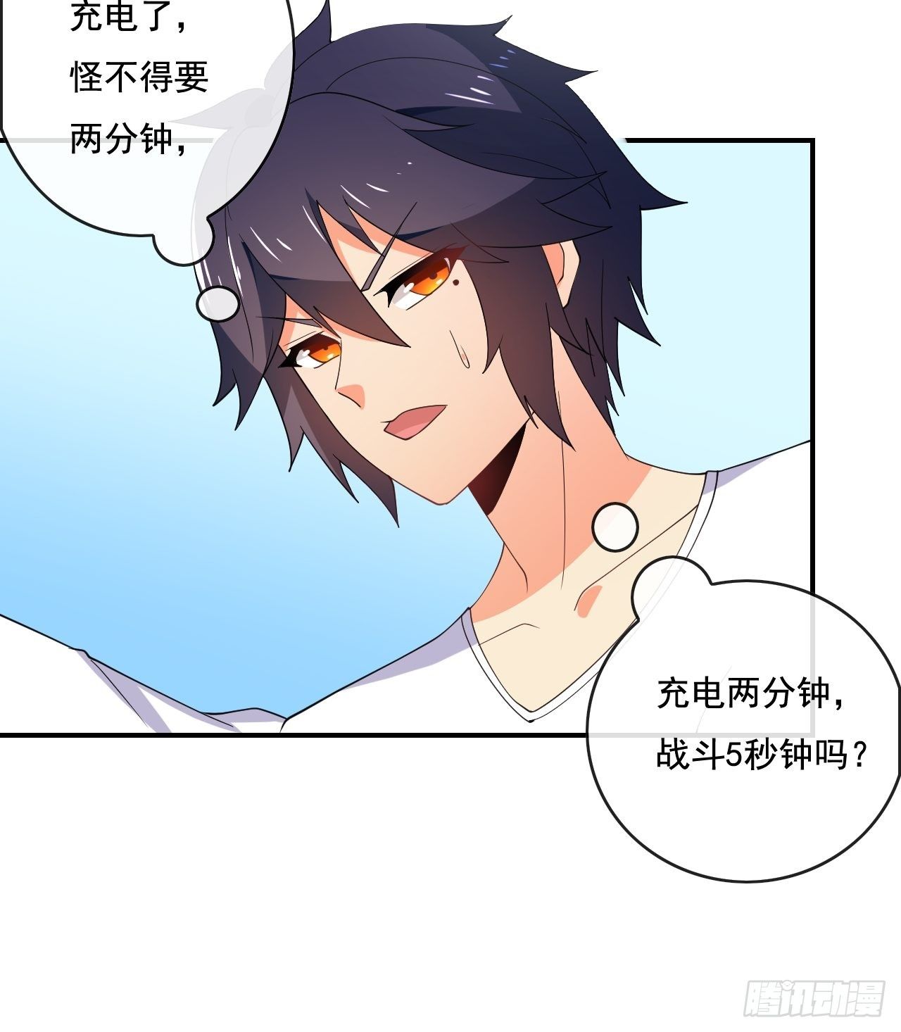 🍶超级拜金系统 91：90秒 第33页