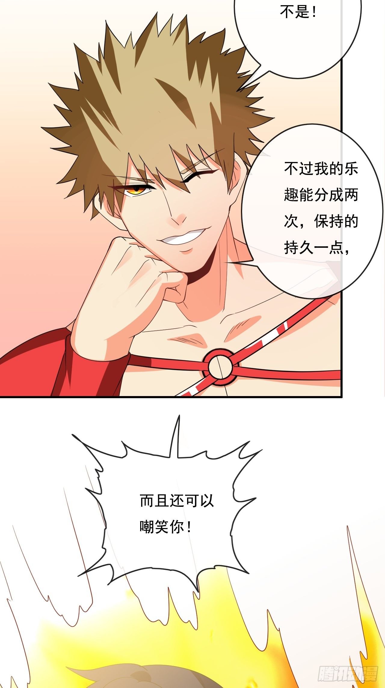 🍶超级拜金系统 91：90秒 第38页