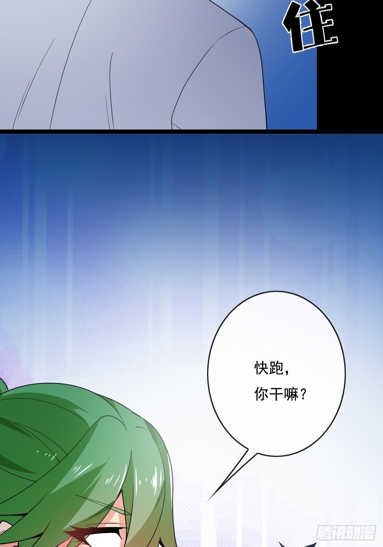 🍶超级拜金系统 93话 第13页
