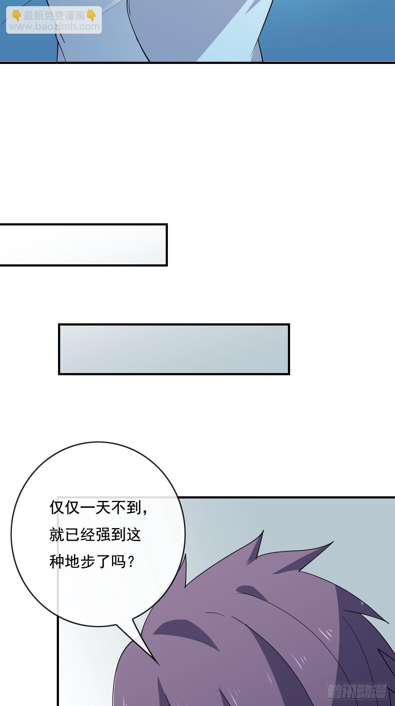 🍶超级拜金系统 93话 第22页