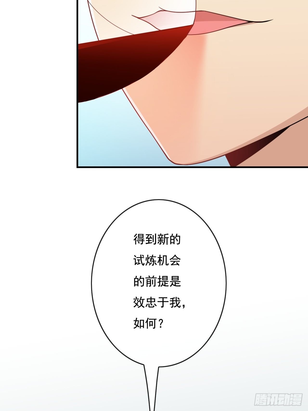 🍶超级拜金系统 93话 第27页