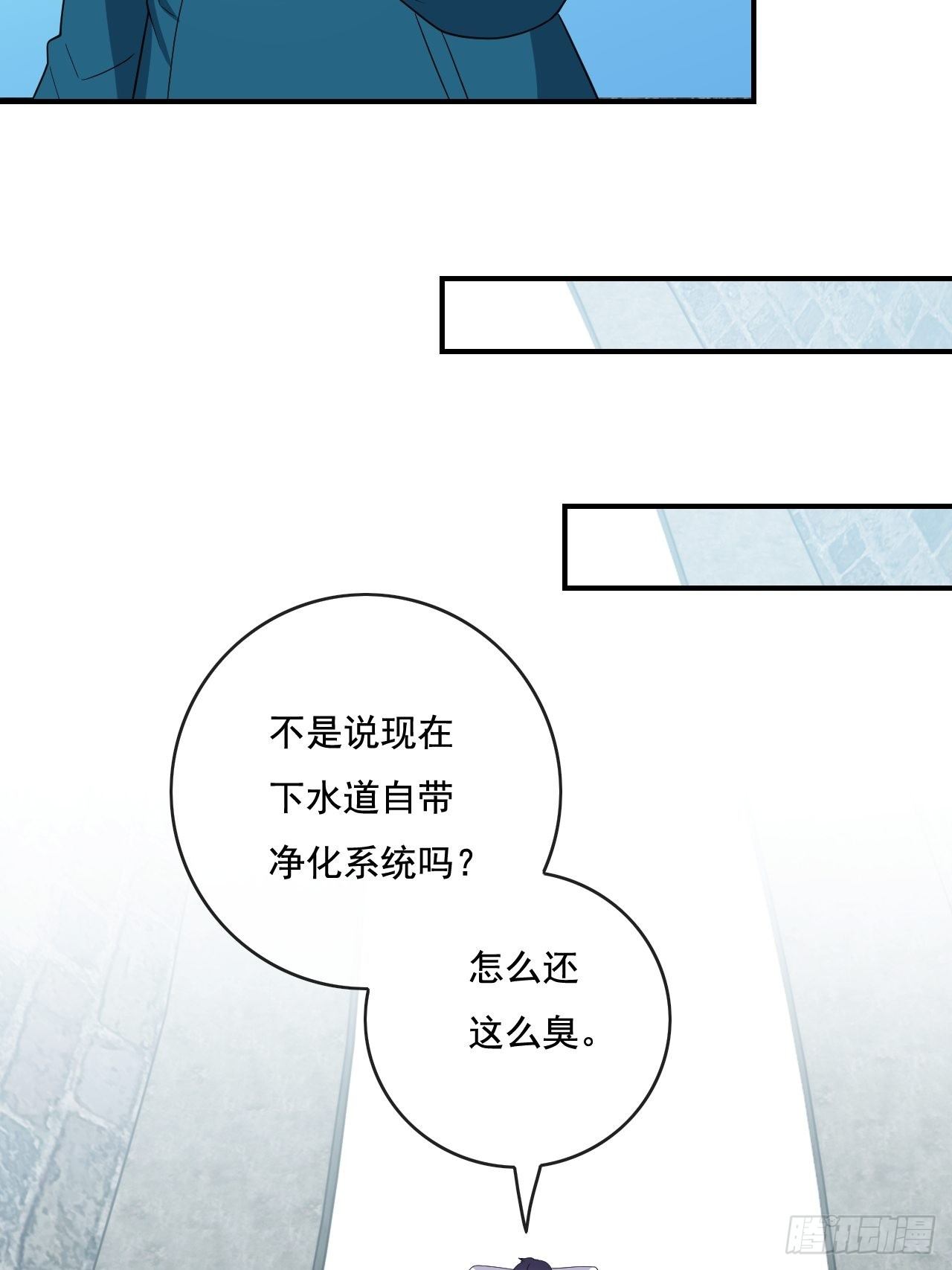 🍶超级拜金系统 93话 第30页