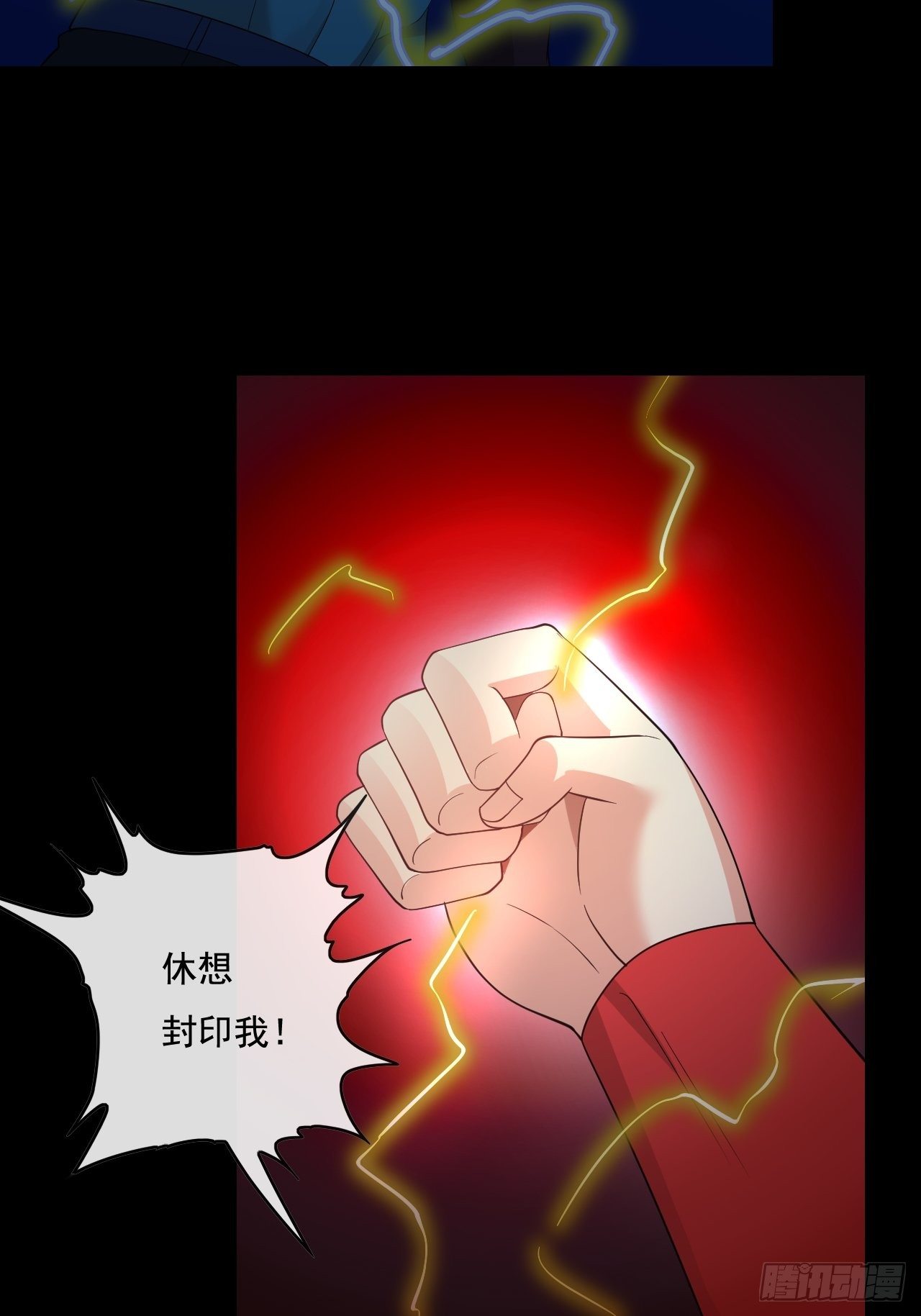 🍶超级拜金系统 93话 第7页