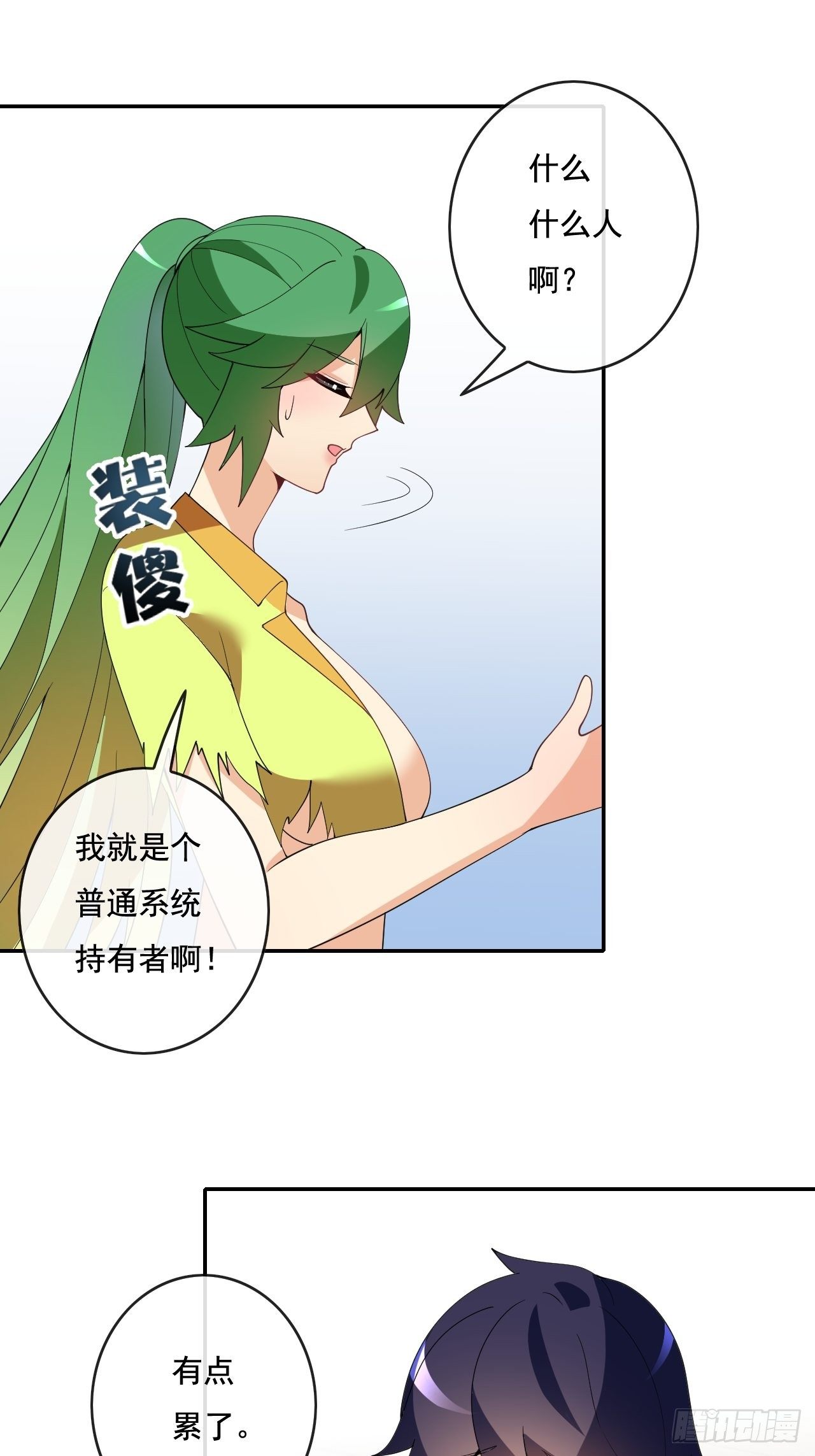 🍶超级拜金系统 95 第11页