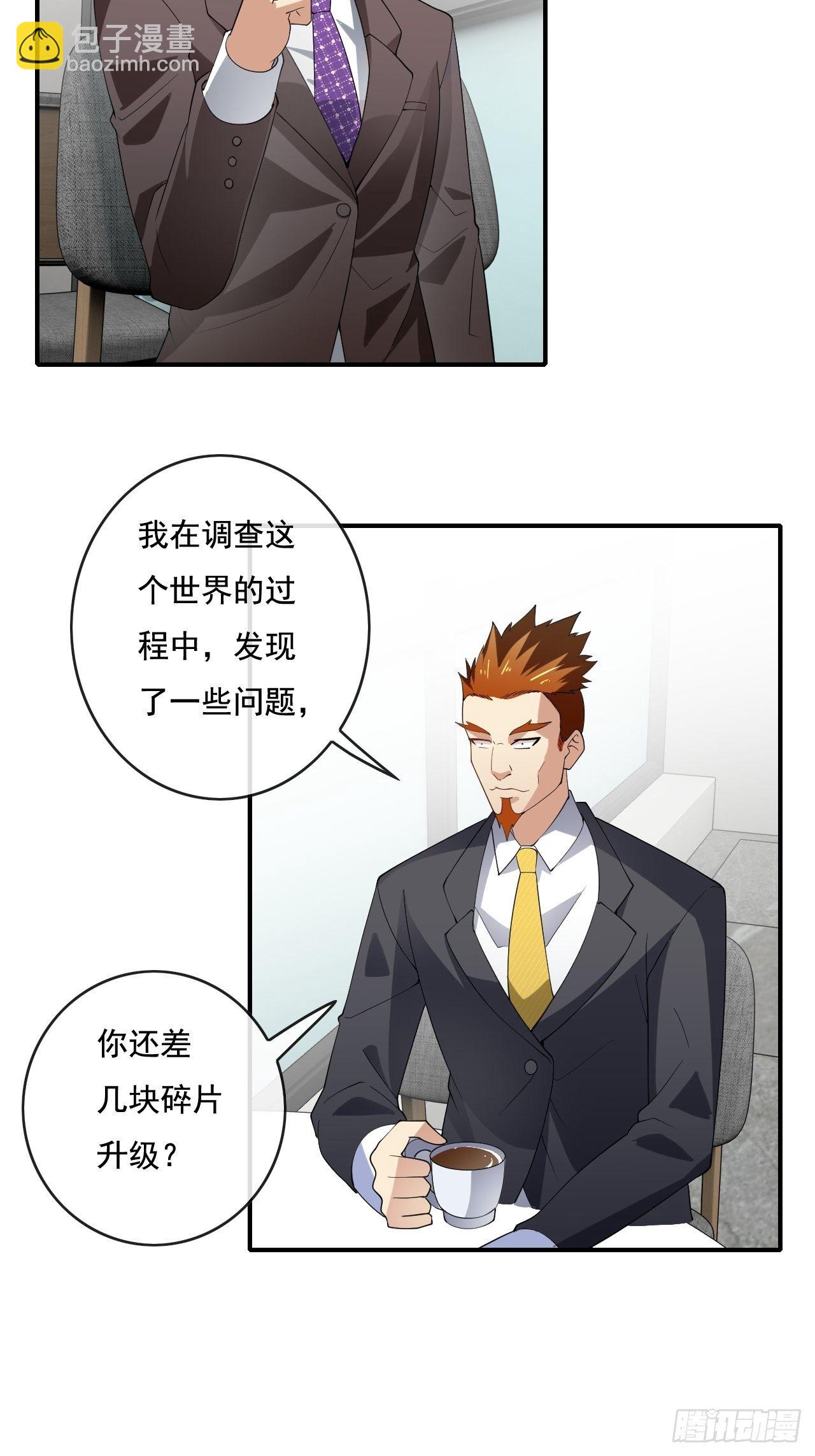 🍶超级拜金系统 95 第22页