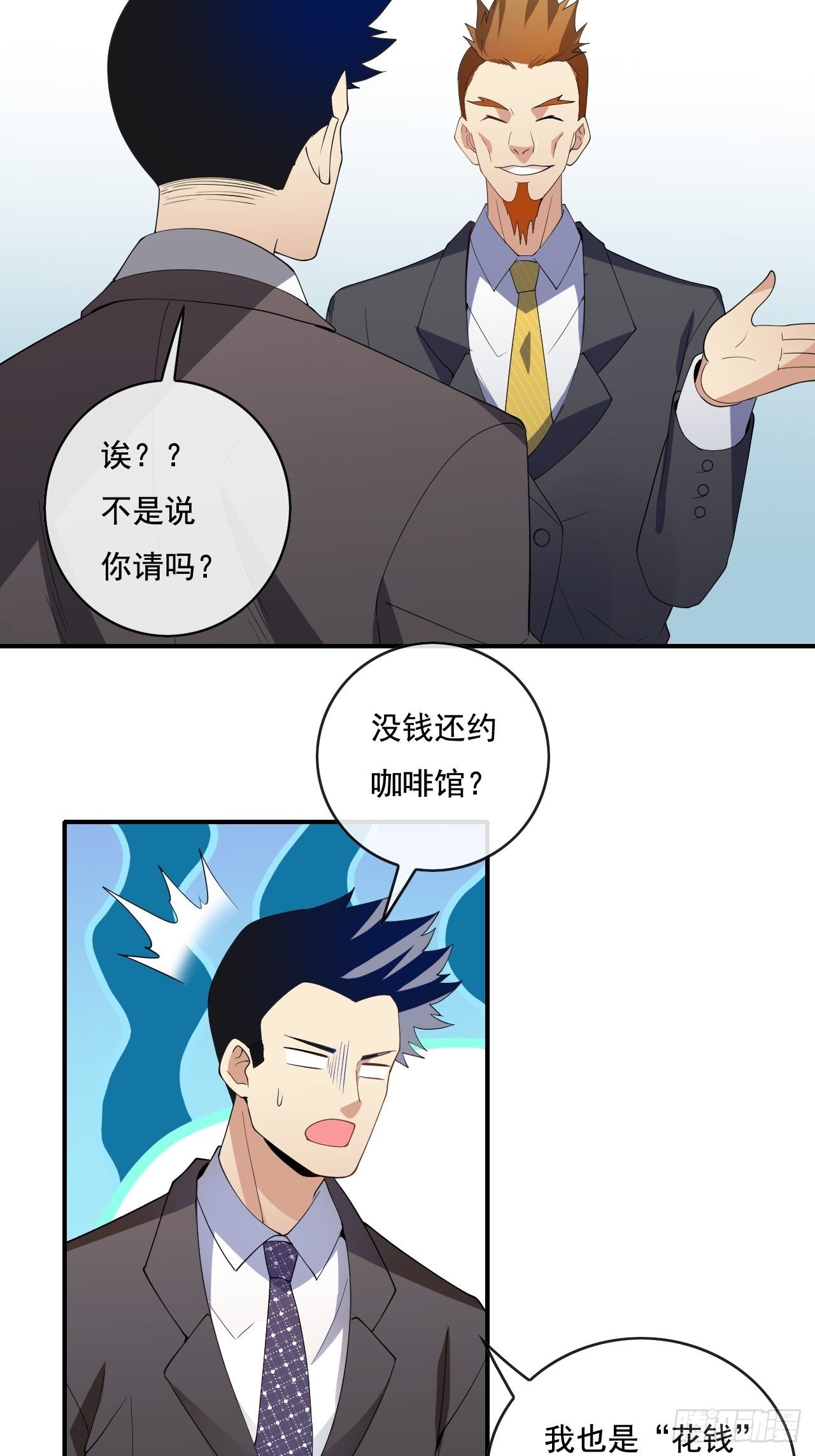 🍶超级拜金系统 95 第26页