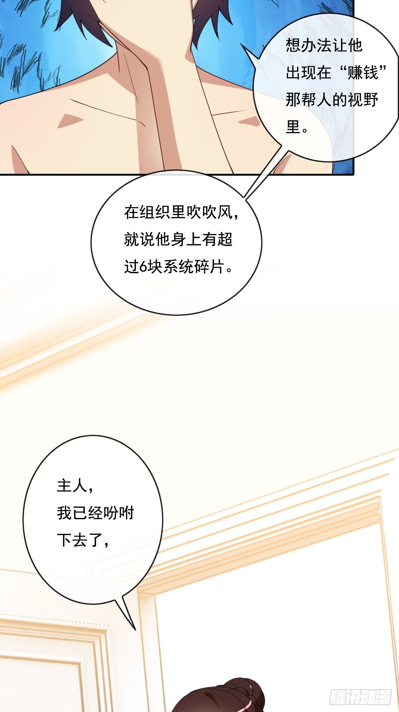 🍶超级拜金系统 95 第48页