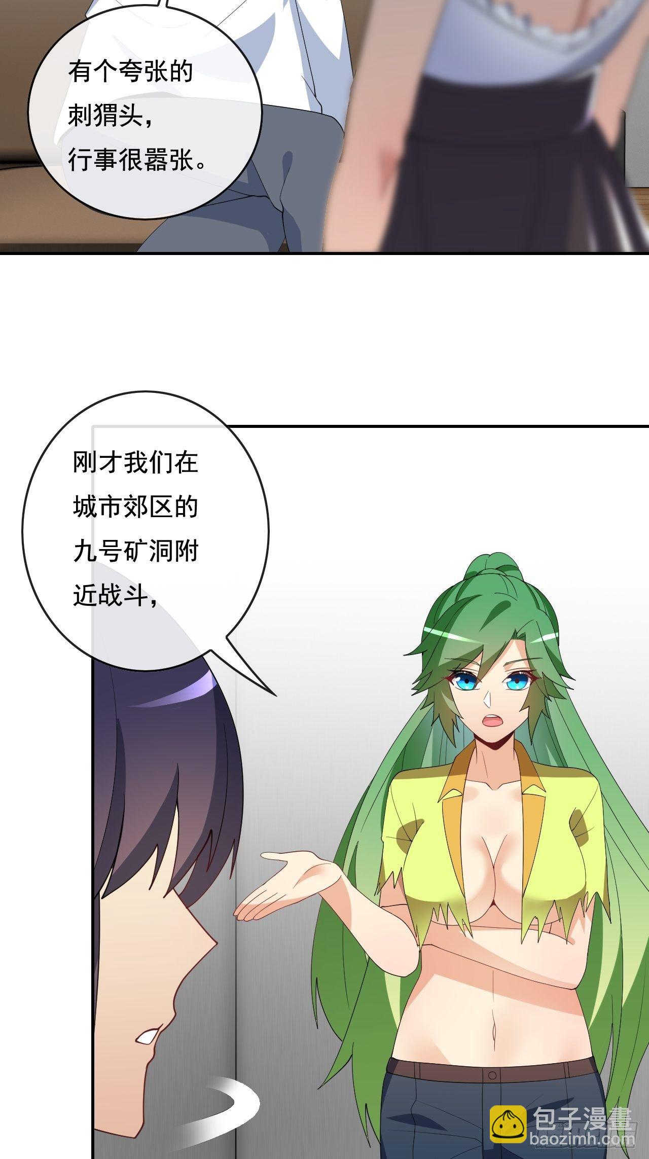 🍶超级拜金系统 95 第7页