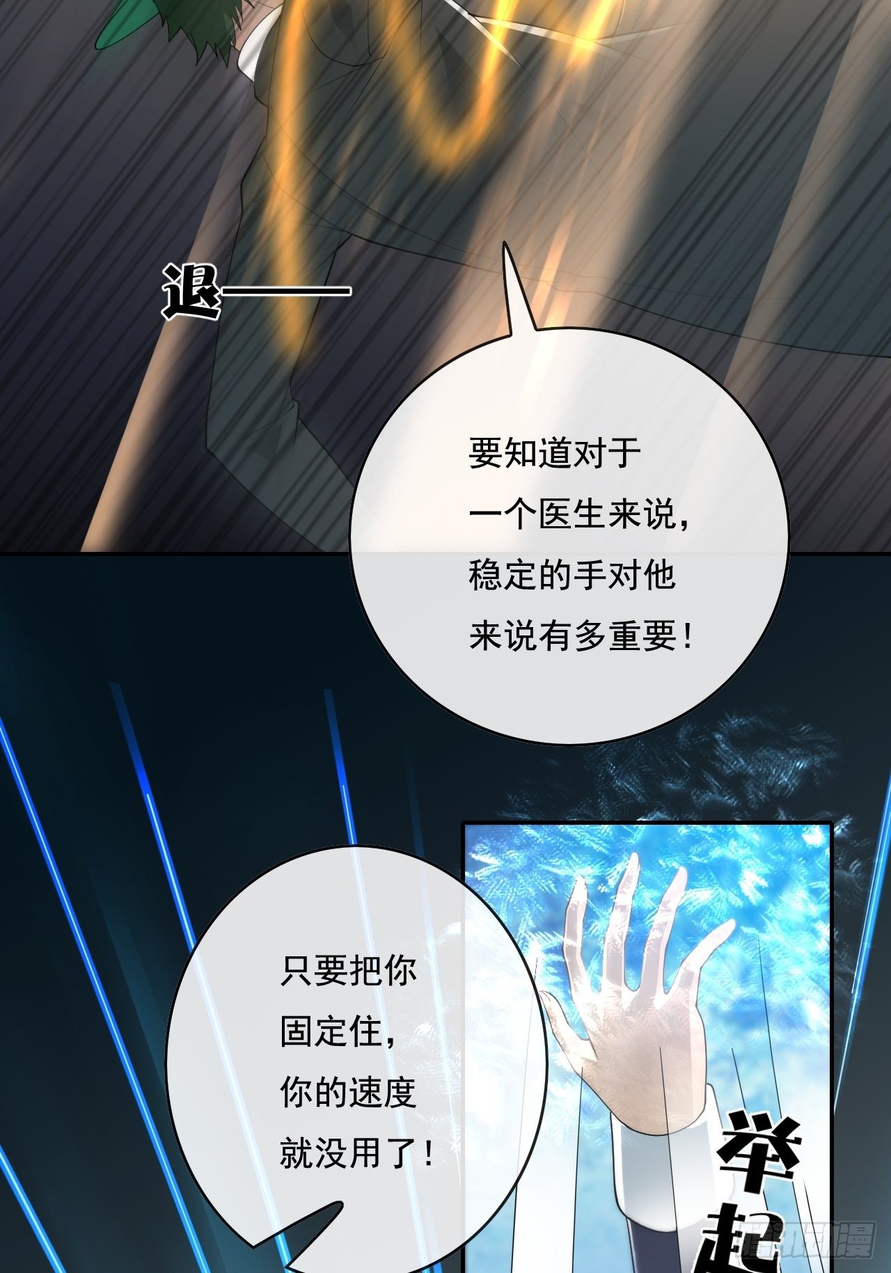 🍶超级拜金系统 97 第8页
