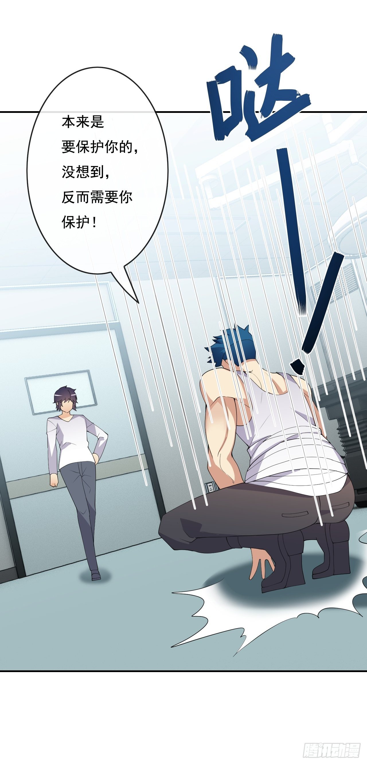 🍶超级拜金系统 99话 第10页