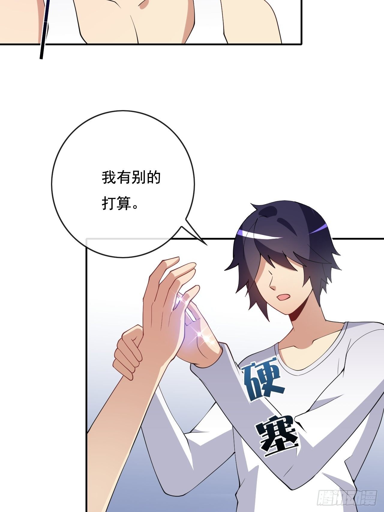 🍶超级拜金系统 99话 第15页