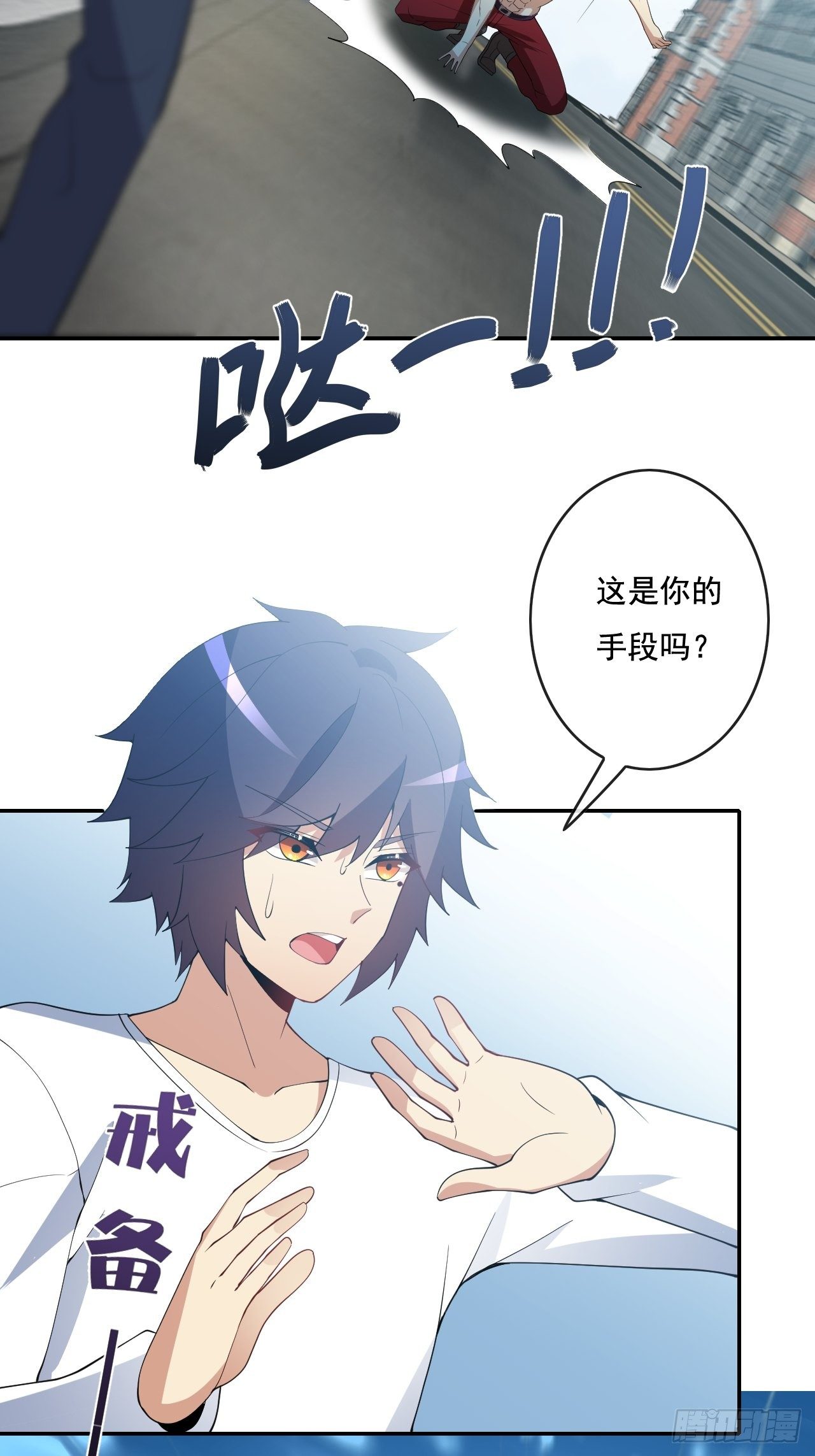🍶超级拜金系统 99话 第26页