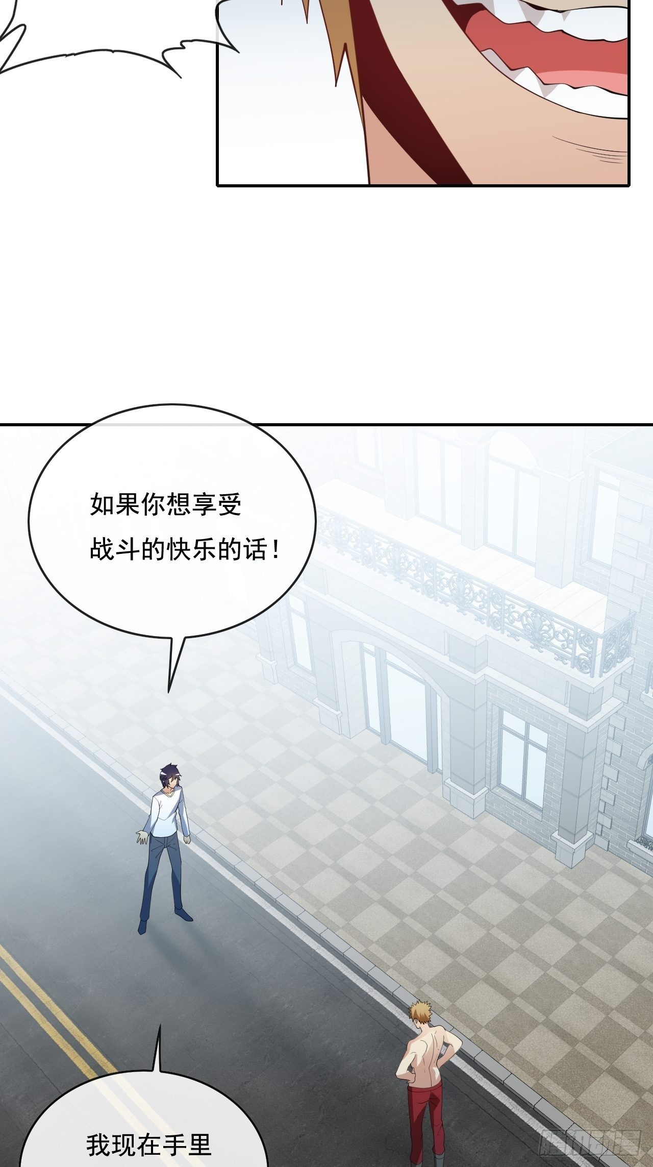 🍶超级拜金系统 99话 第29页