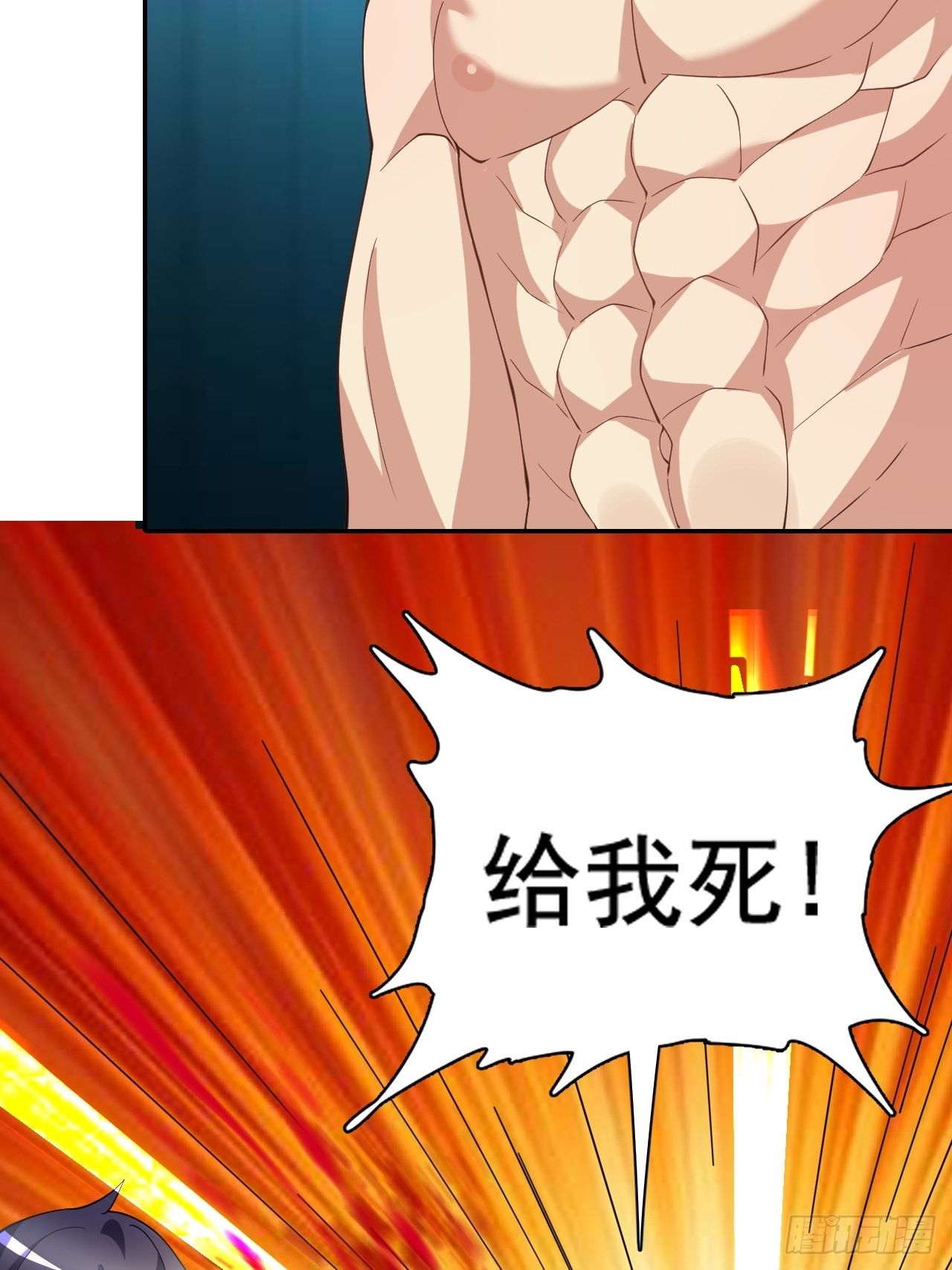 🍶超级拜金系统 99话 第36页