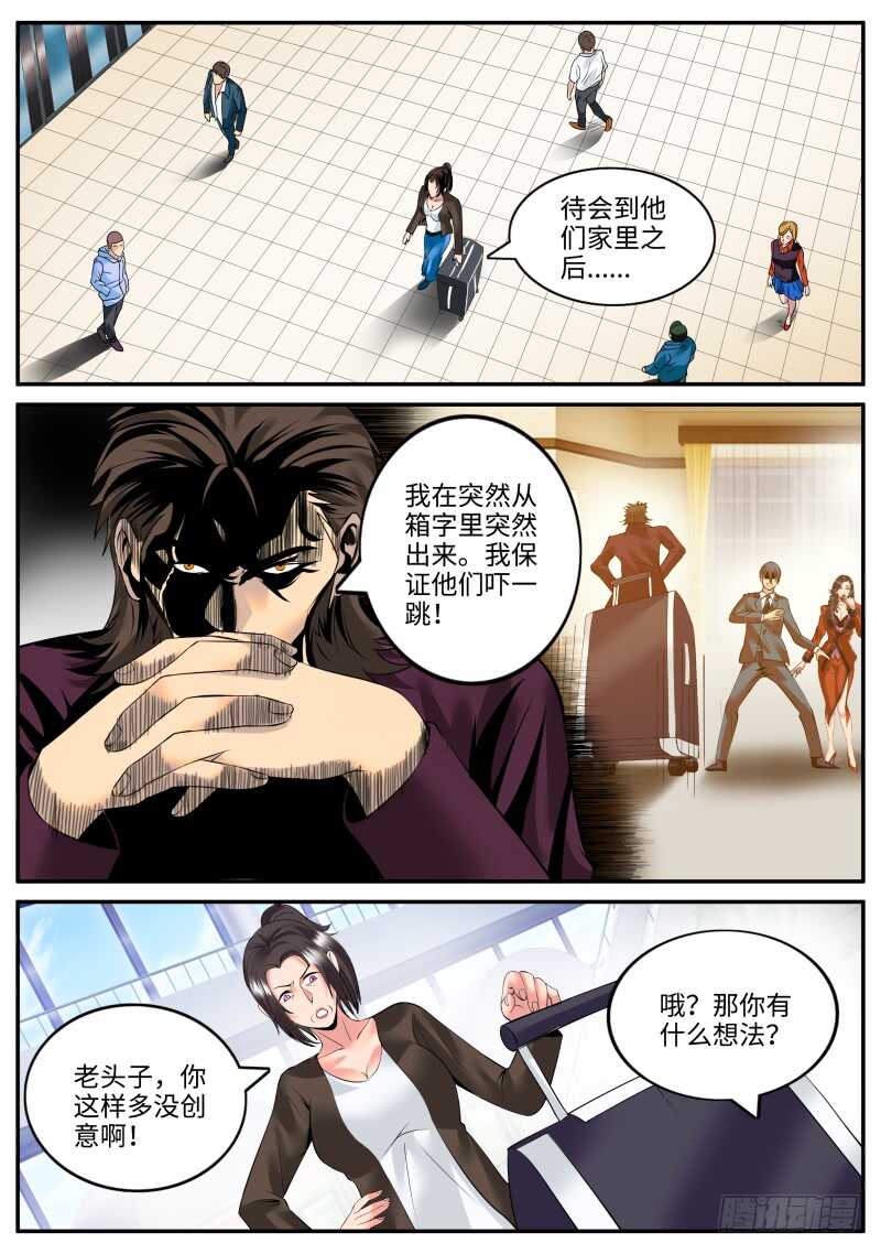 本心-第100话