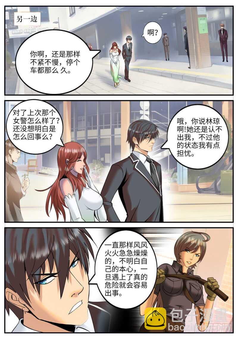 本心-第100话