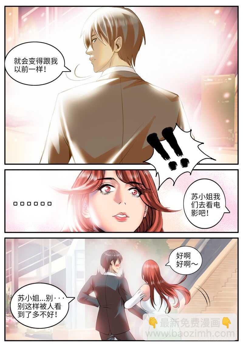 本心-第100话