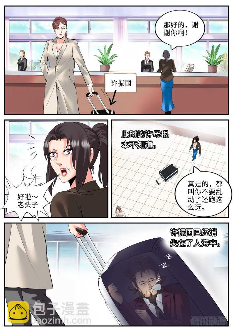 本心-第100话