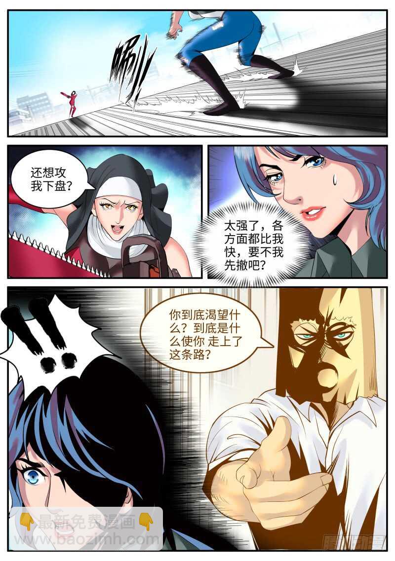 本心-第100话