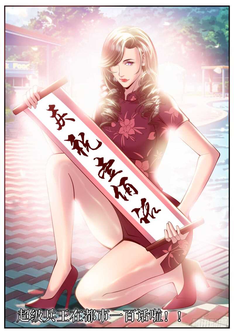 我是谁？我在哪？我在干什么？-第102话