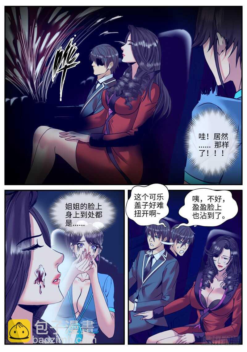 我是谁？我在哪？我在干什么？-第102话