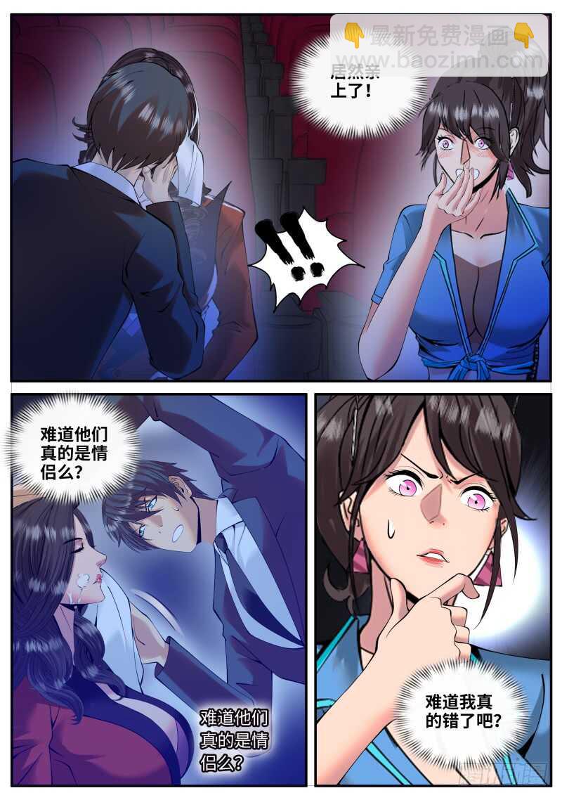 我是谁？我在哪？我在干什么？-第102话