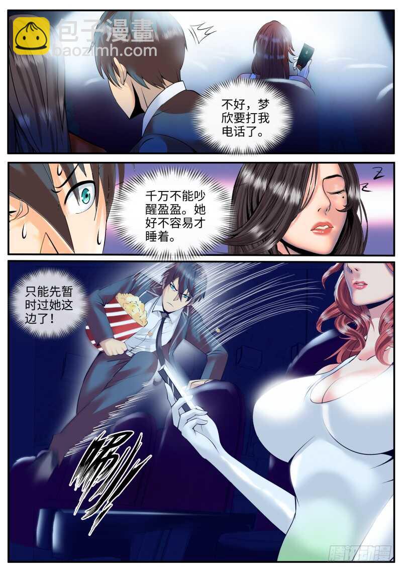 我是谁？我在哪？我在干什么？-第102话