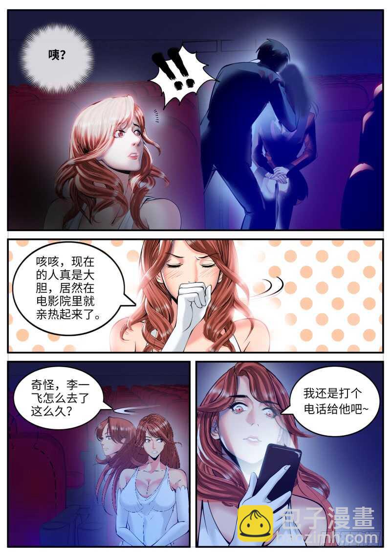 我是谁？我在哪？我在干什么？-第102话