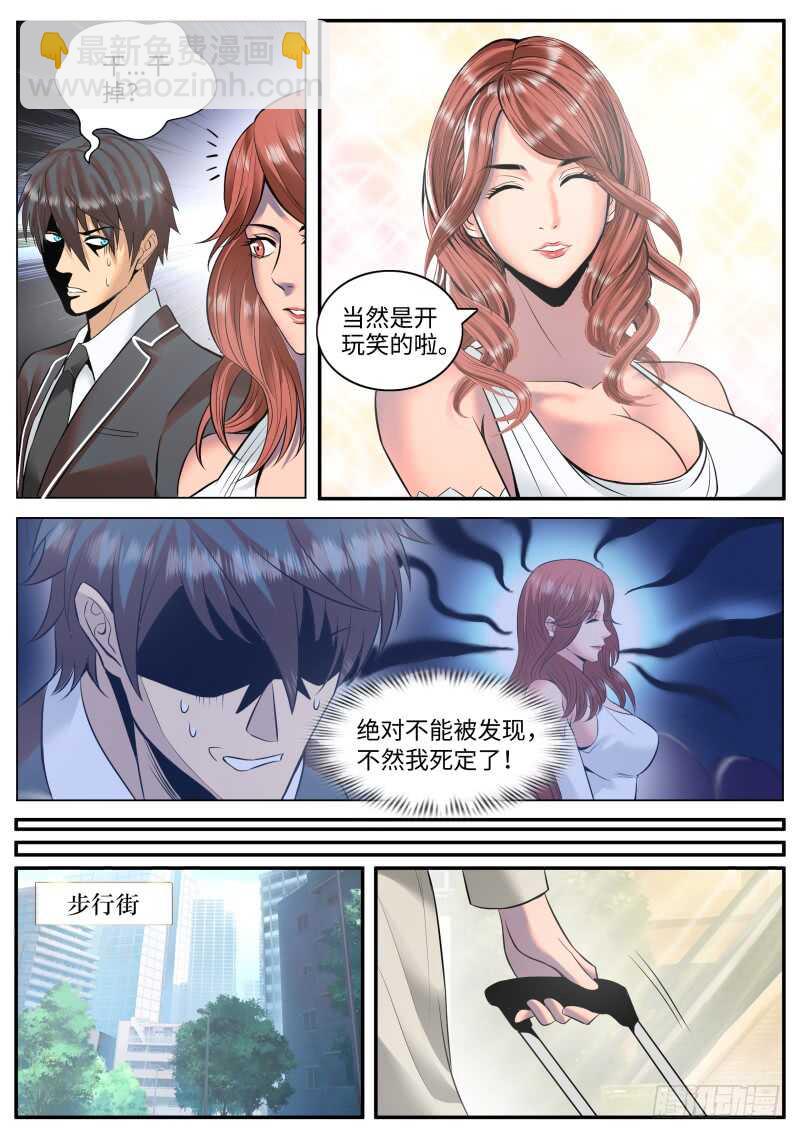 我是谁？我在哪？我在干什么？-第102话