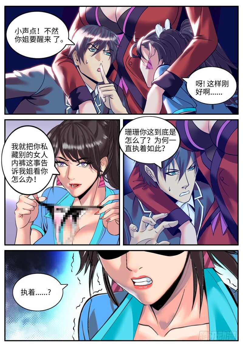 这谁能顶得住啊？-第104话