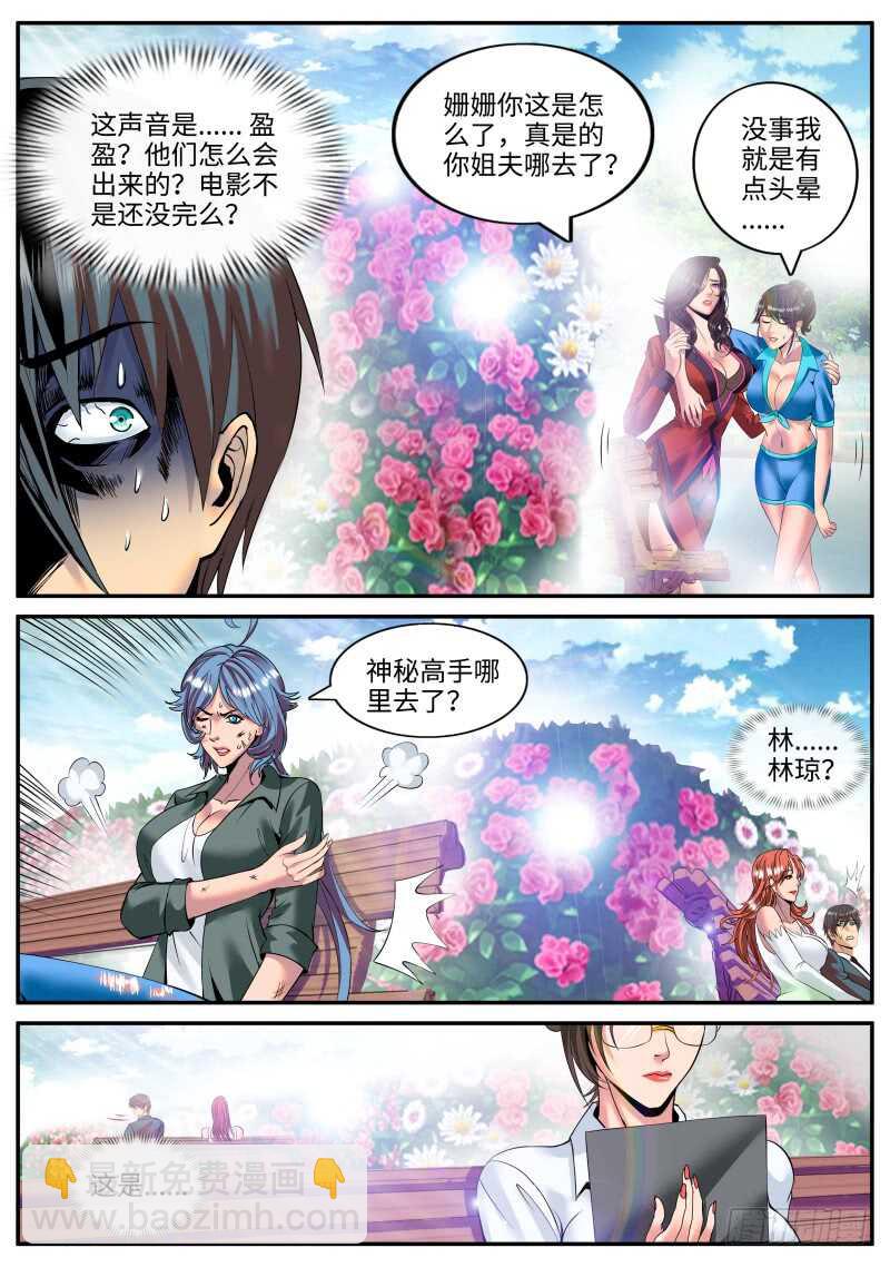这谁能顶得住啊？-第104话