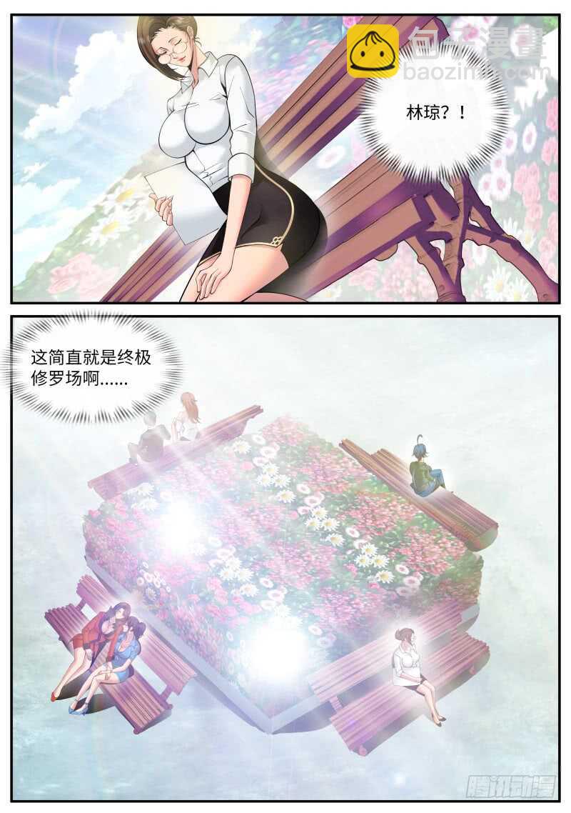 这谁能顶得住啊？-第104话