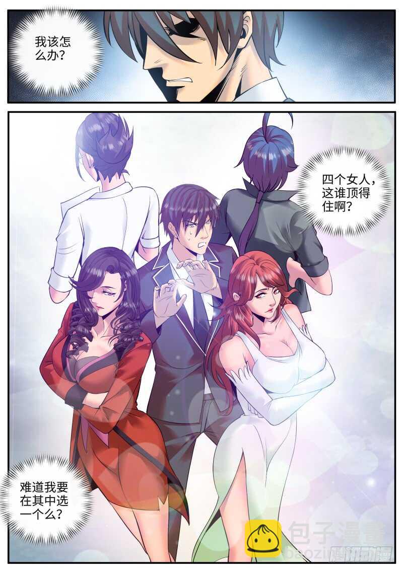 这谁能顶得住啊？-第104话