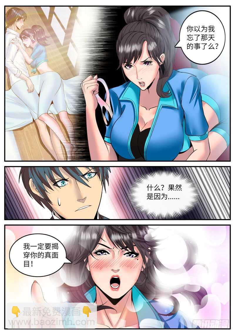 这谁能顶得住啊？-第104话
