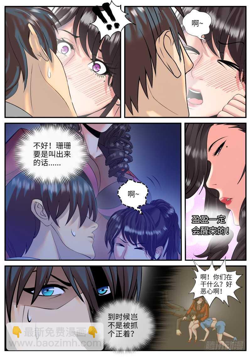 这谁能顶得住啊？-第104话