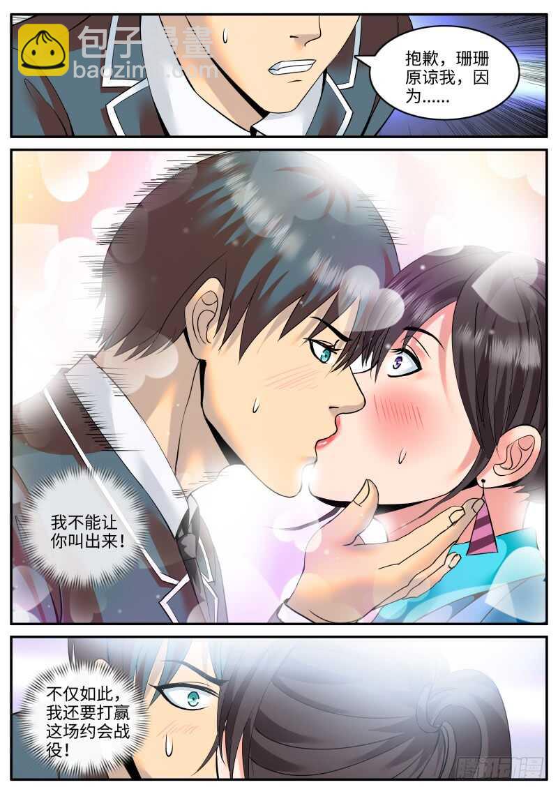 这谁能顶得住啊？-第104话