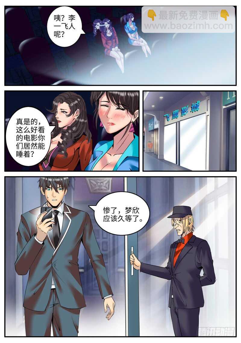 这谁能顶得住啊？-第104话