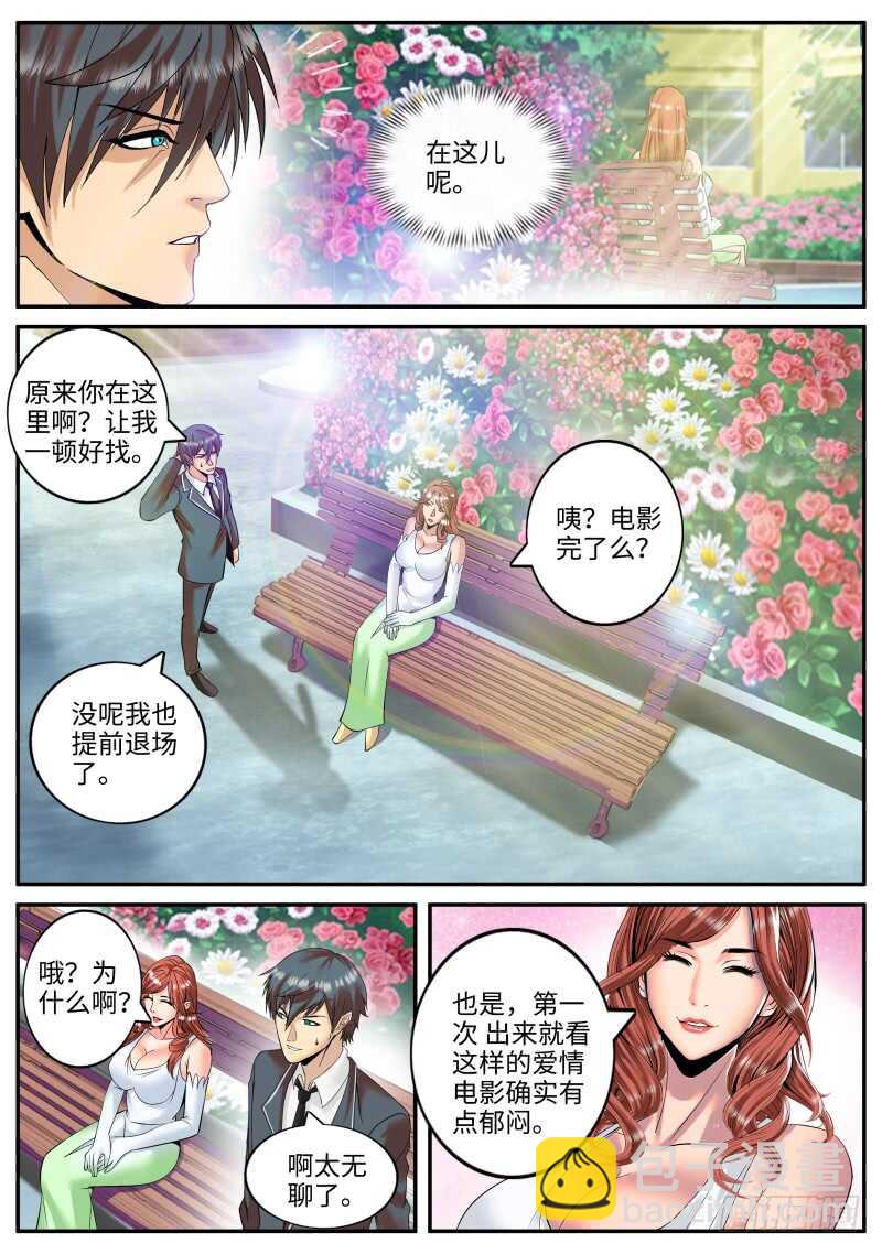 这谁能顶得住啊？-第104话