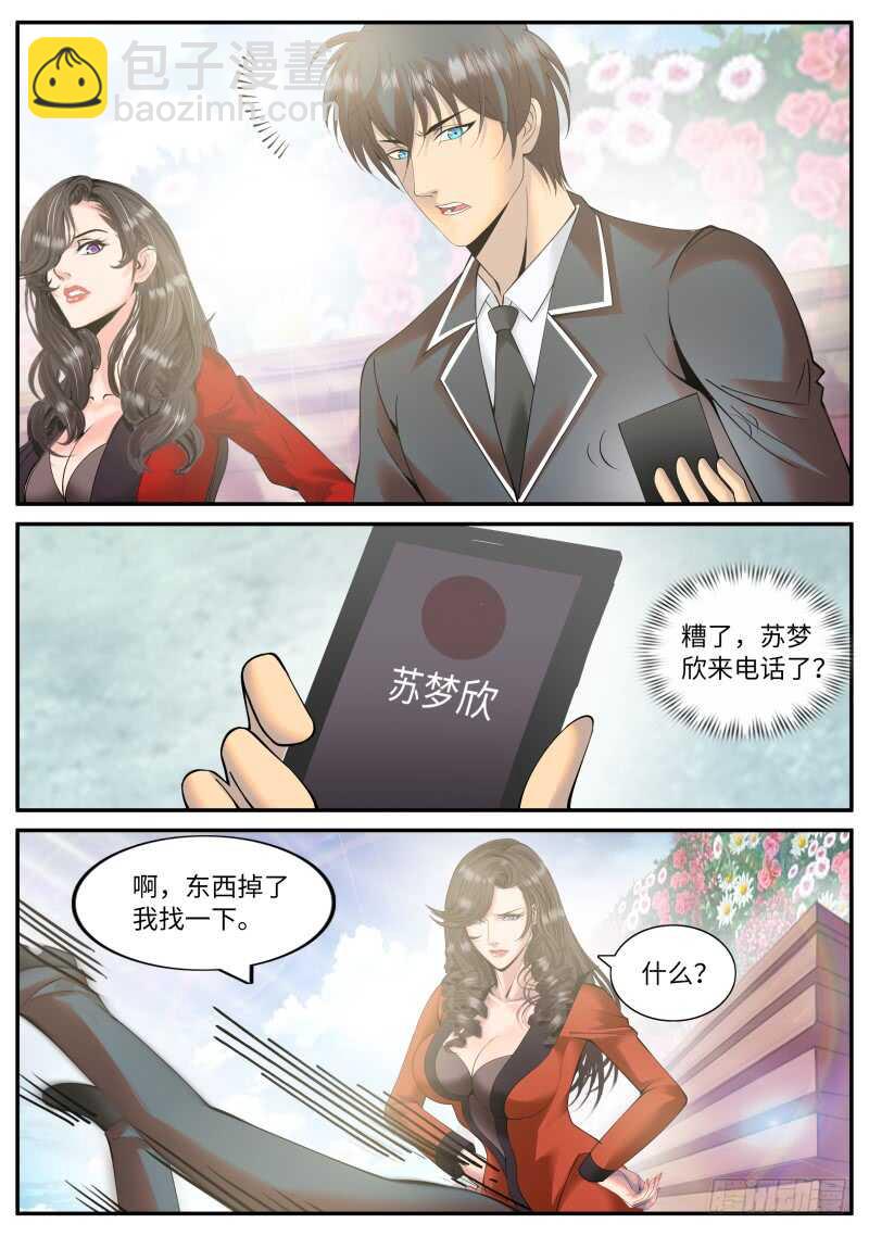 突然而至的......-第106话