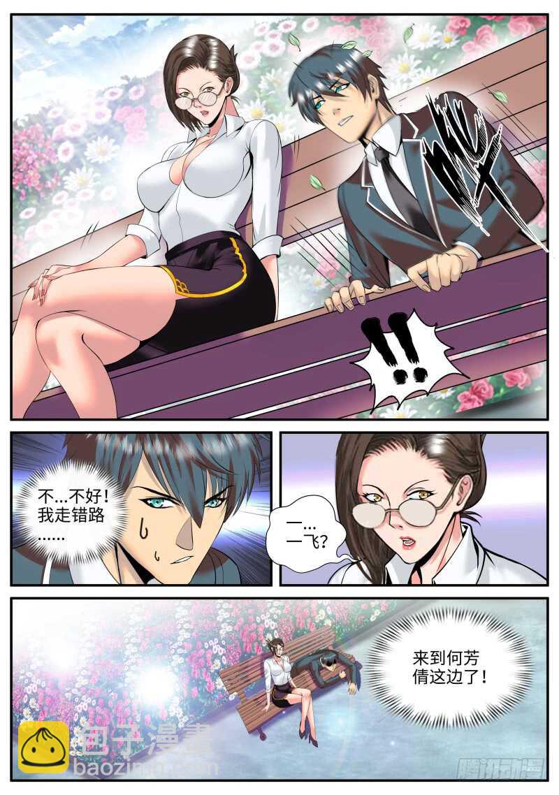 突然而至的......-第106话
