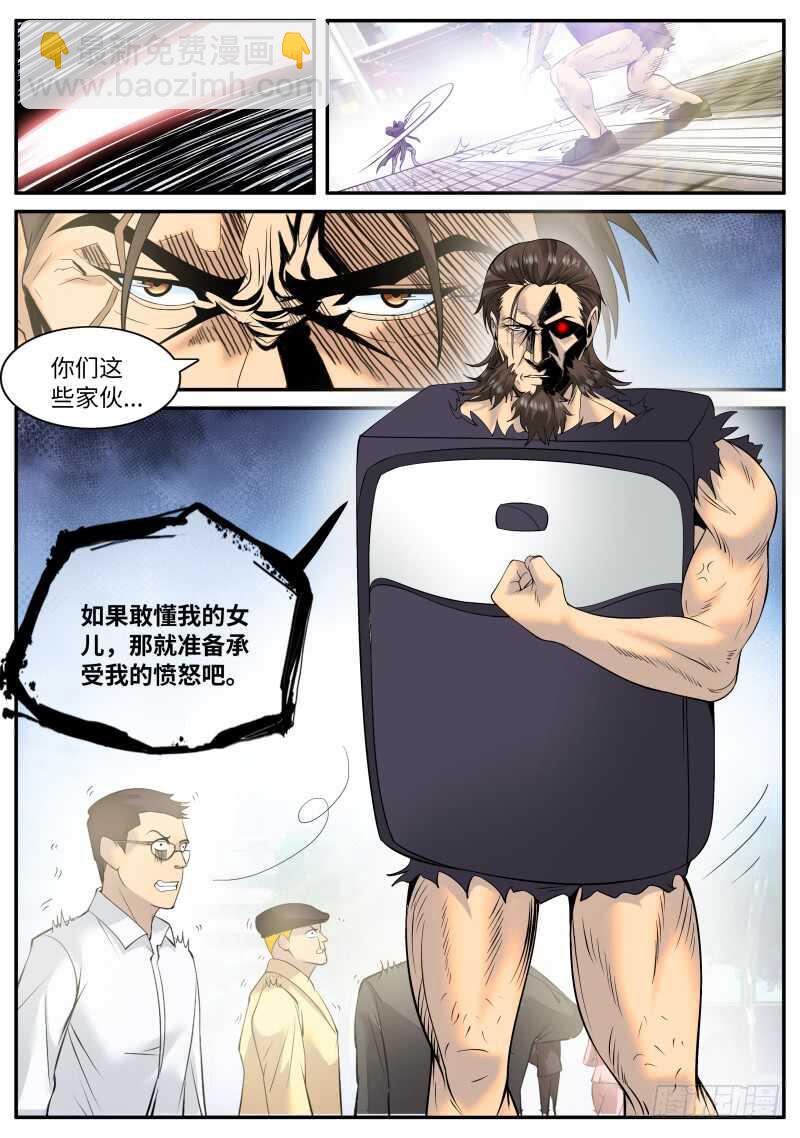 突然而至的......-第106话