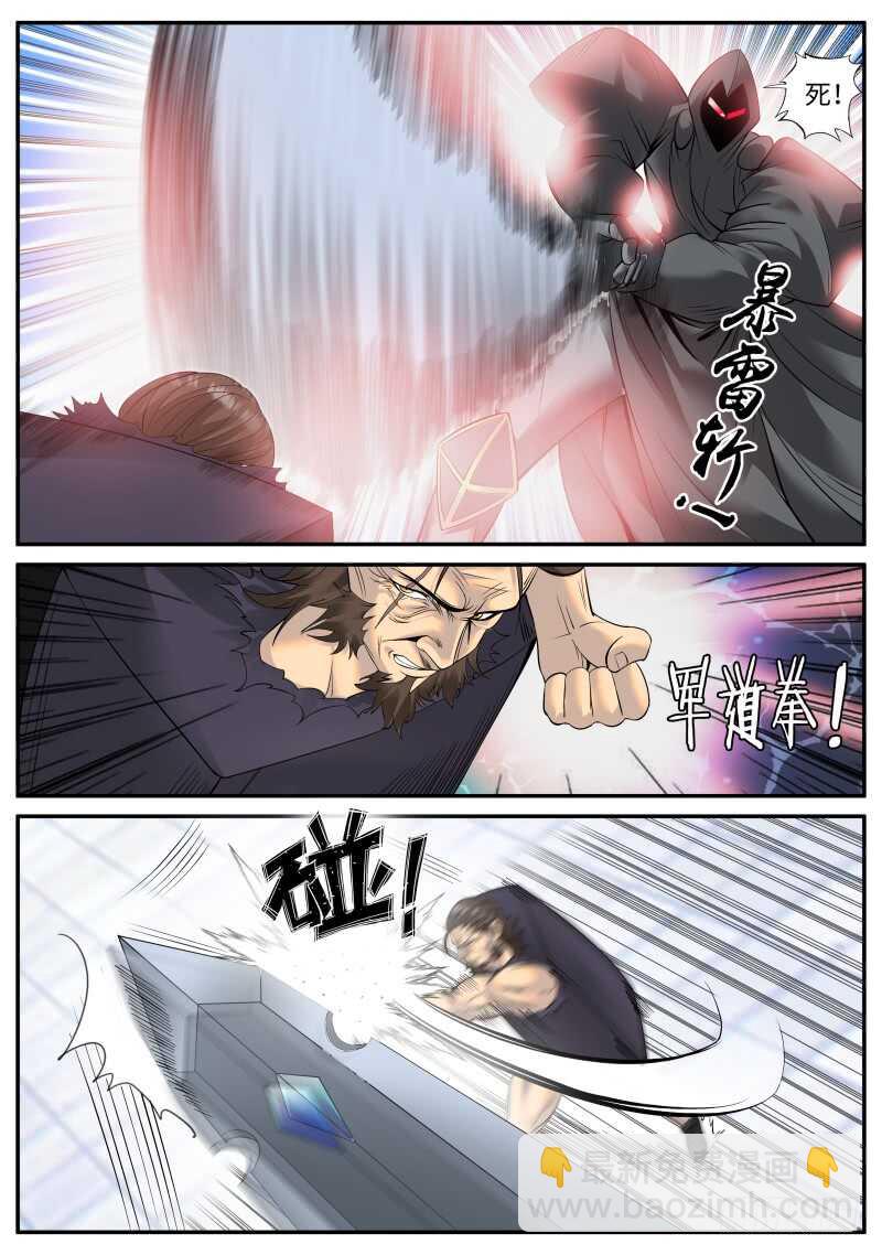 突然而至的......-第106话