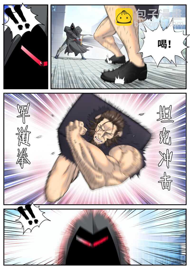 突然而至的......-第106话